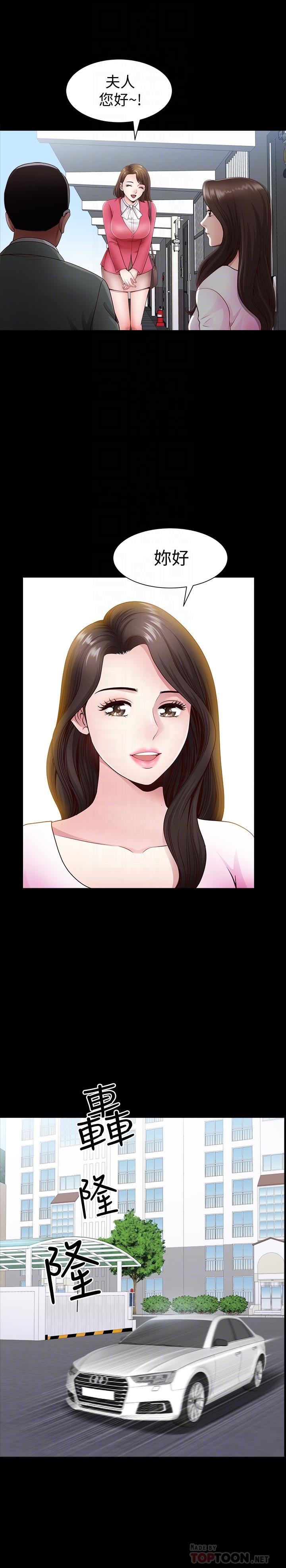 双妻生活第3话-邻居间过度的亲切P10