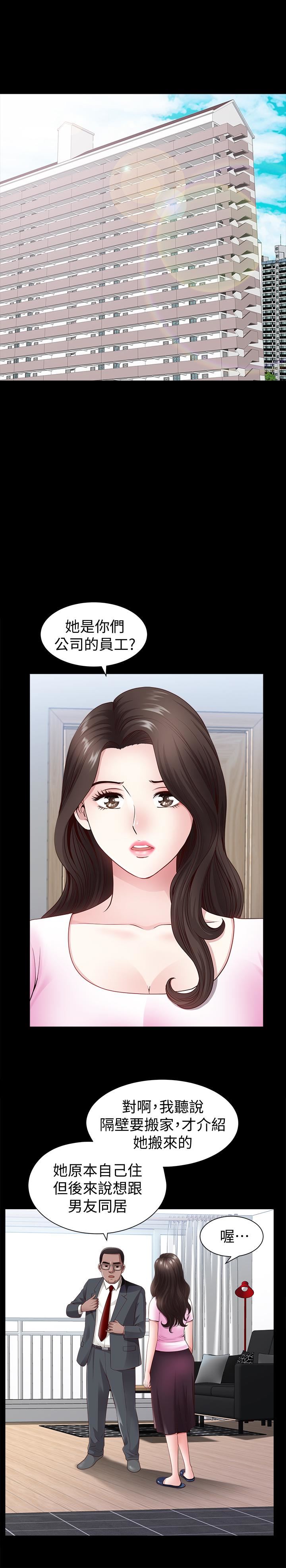 双妻生活第3话-邻居间过度的亲切P7