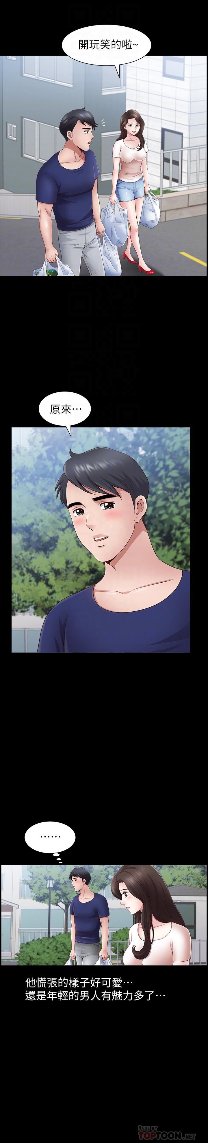 双妻生活第3话-邻居间过度的亲切P16