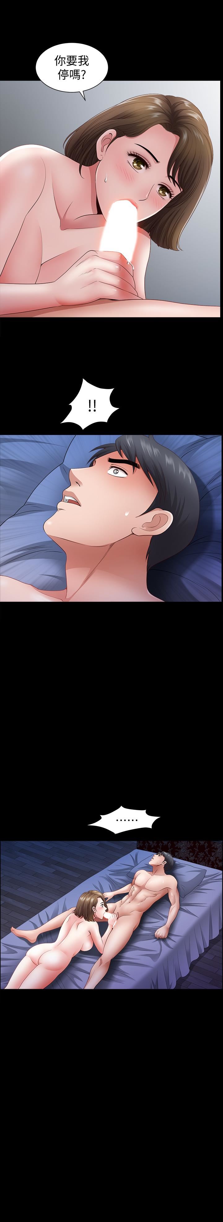 双妻生活第3话-邻居间过度的亲切P5