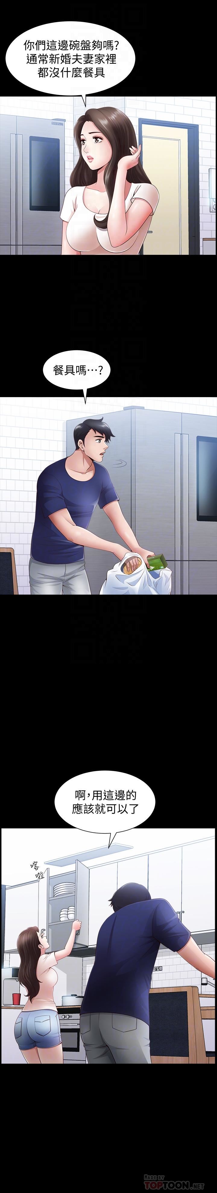 双妻生活第3话-邻居间过度的亲切P18