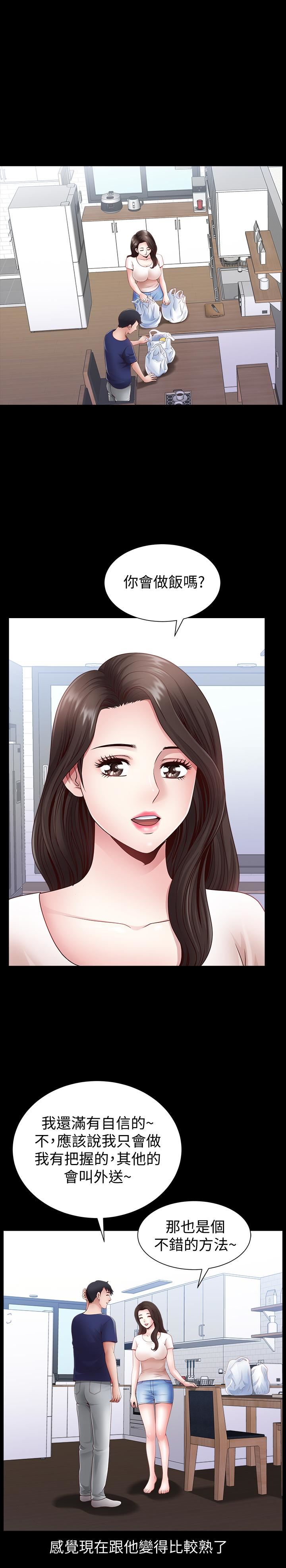 双妻生活第3话-邻居间过度的亲切P17