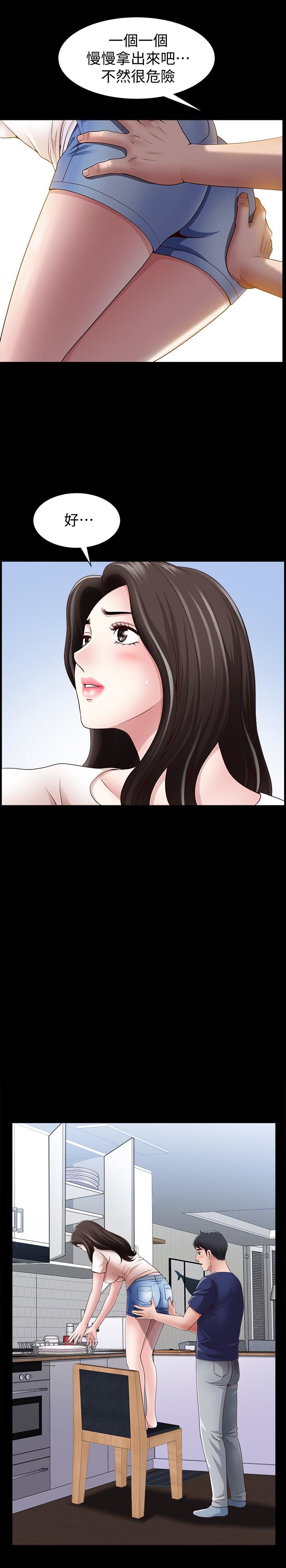 双妻生活第3话-邻居间过度的亲切P27