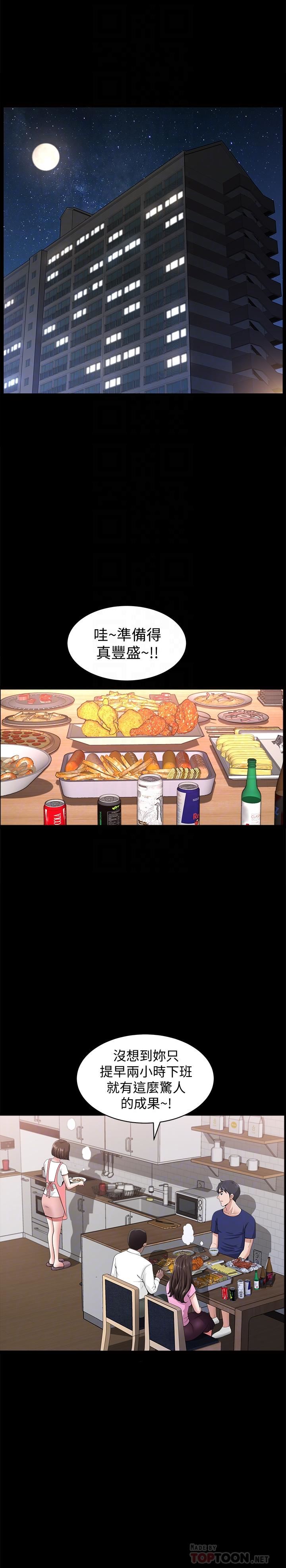 双妻生活第4话-在老公背后偷来暗往P4