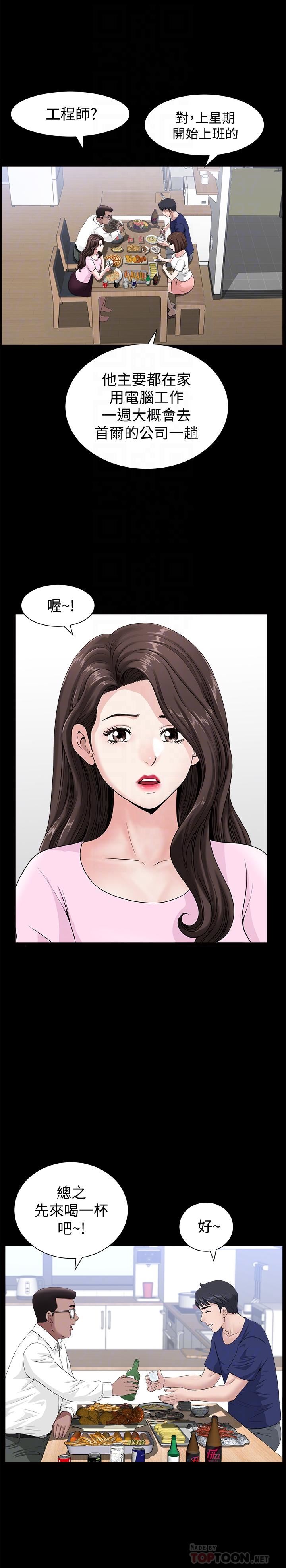 双妻生活第4话-在老公背后偷来暗往P8