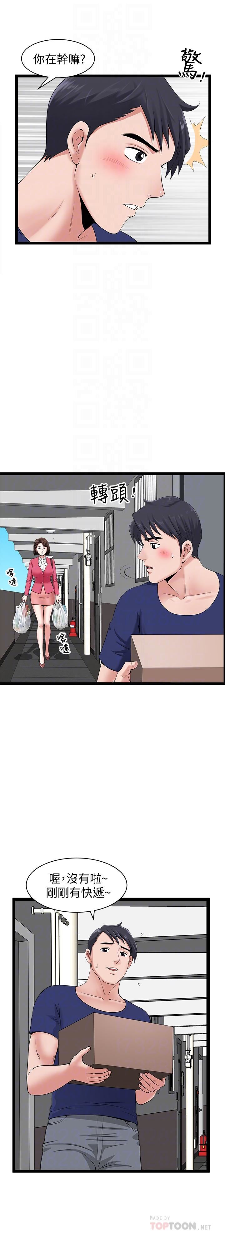 双妻生活第4话-在老公背后偷来暗往P18