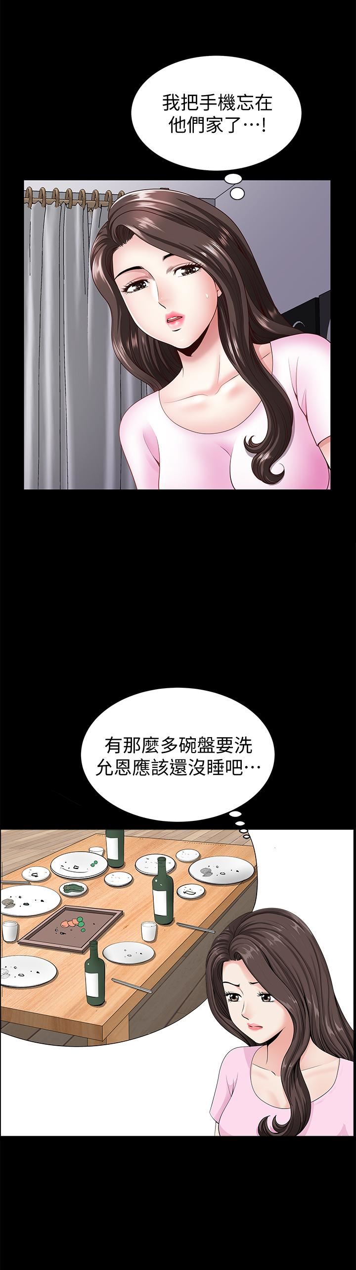 双妻生活第4话-在老公背后偷来暗往P30