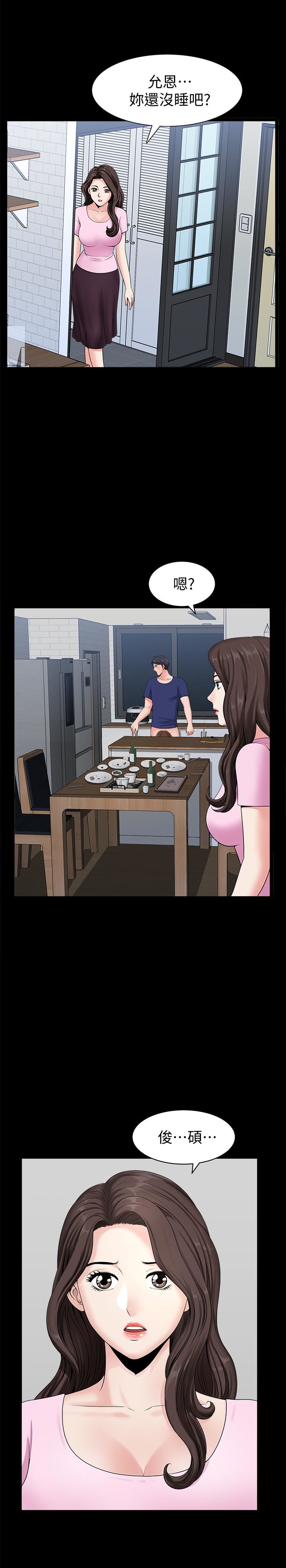 双妻生活第4话-在老公背后偷来暗往P33