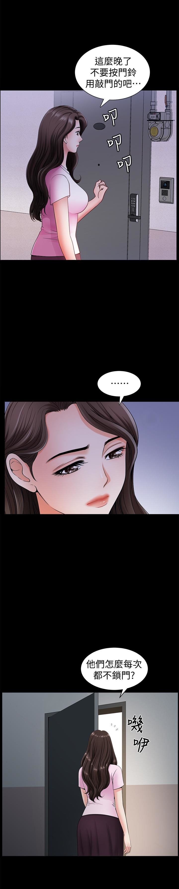 双妻生活第4话-在老公背后偷来暗往P32