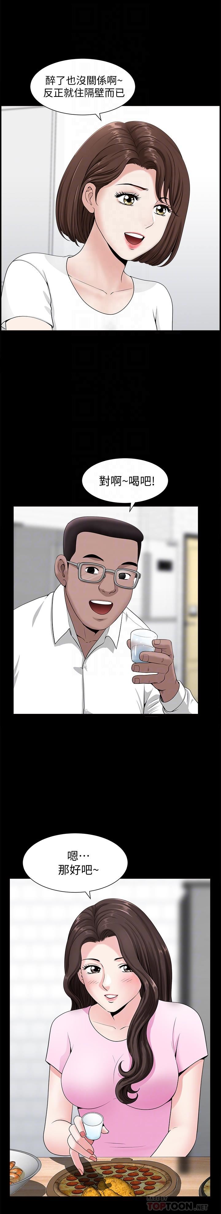 双妻生活第4话-在老公背后偷来暗往P10