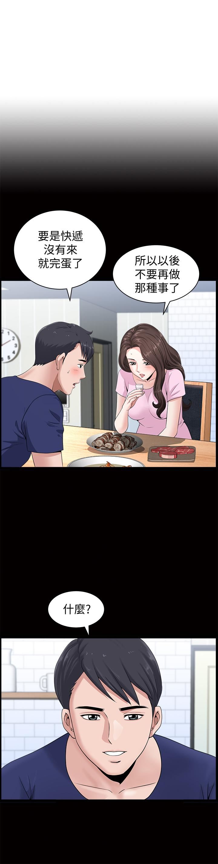 双妻生活第4话-在老公背后偷来暗往P21