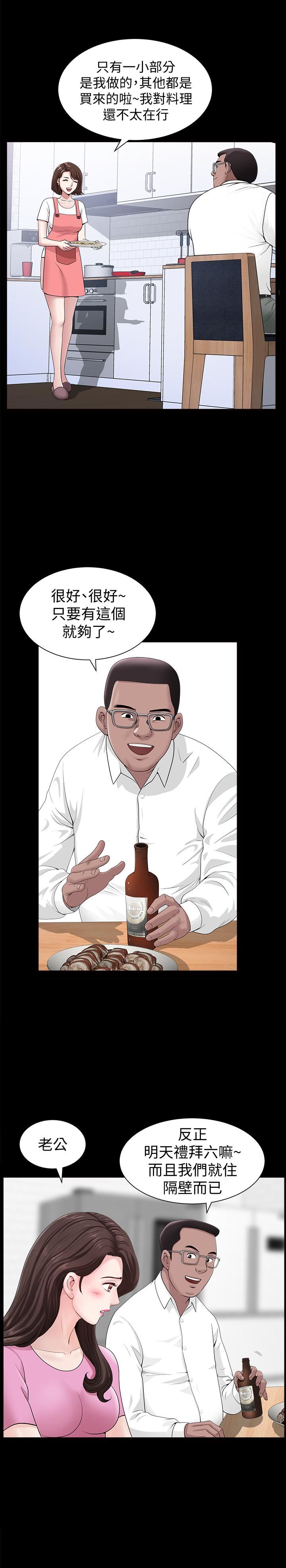 双妻生活第4话-在老公背后偷来暗往P5