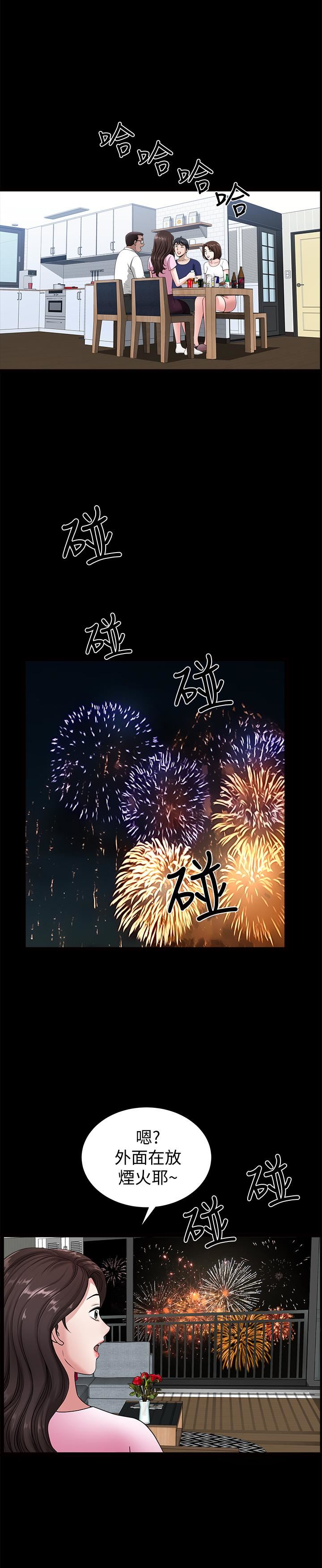 双妻生活第4话-在老公背后偷来暗往P11