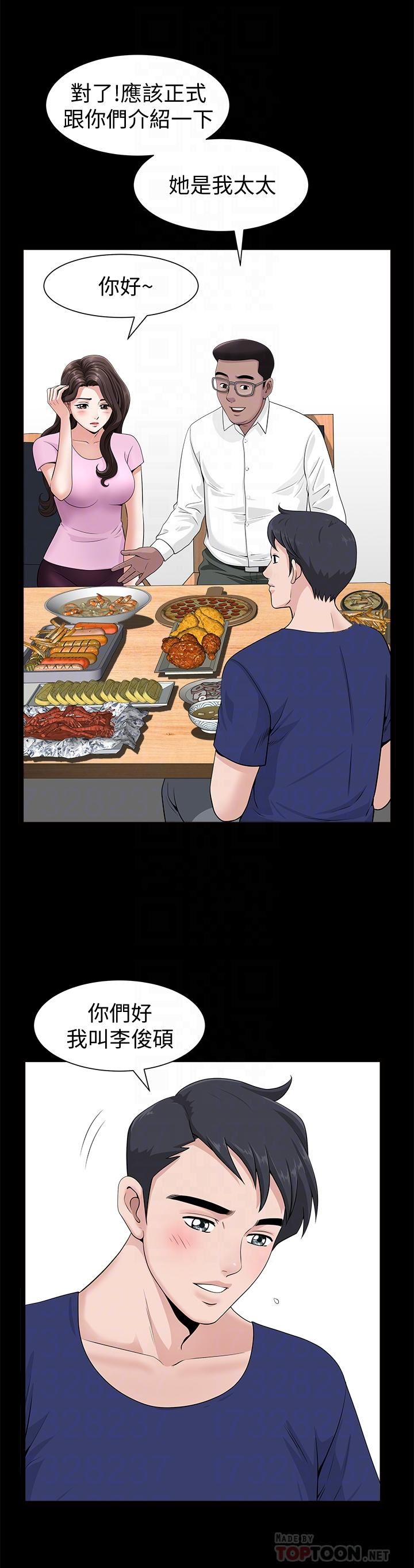 双妻生活第4话-在老公背后偷来暗往P6