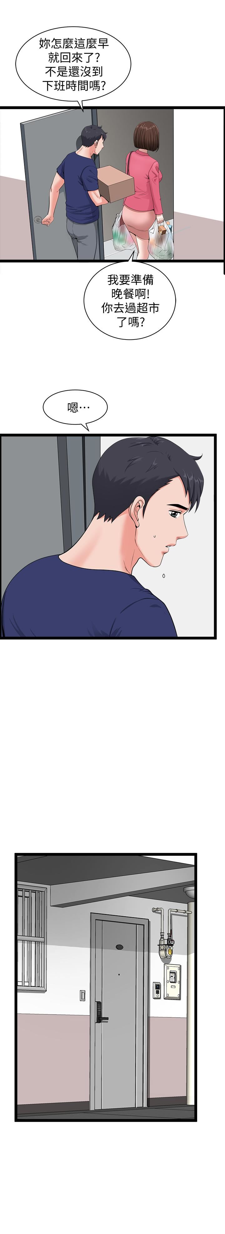 双妻生活第4话-在老公背后偷来暗往P19