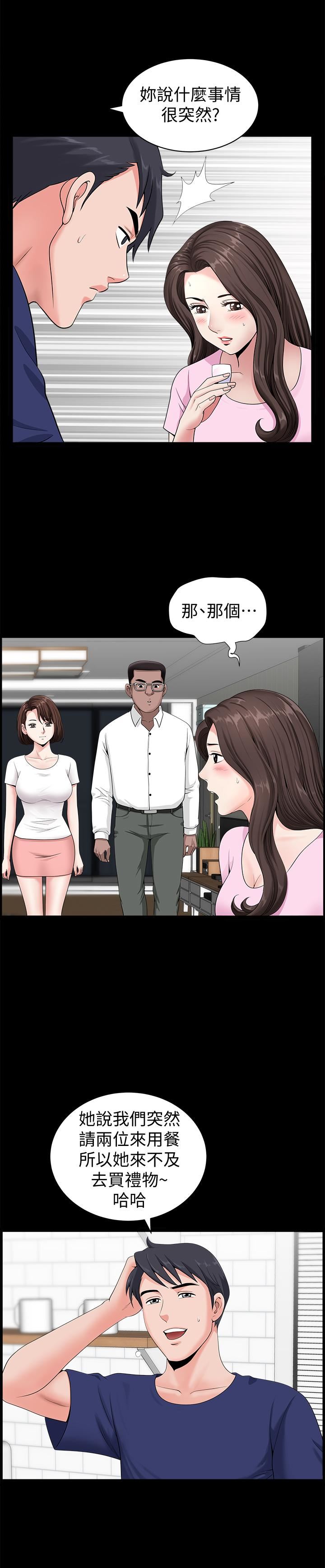 双妻生活第4话-在老公背后偷来暗往P28