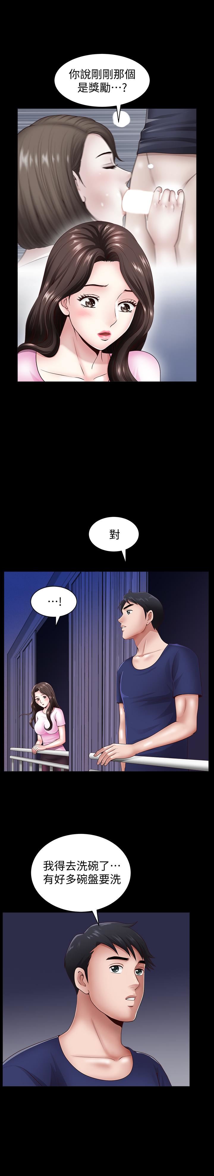 双妻生活第5话-湿透的课长夫人P13