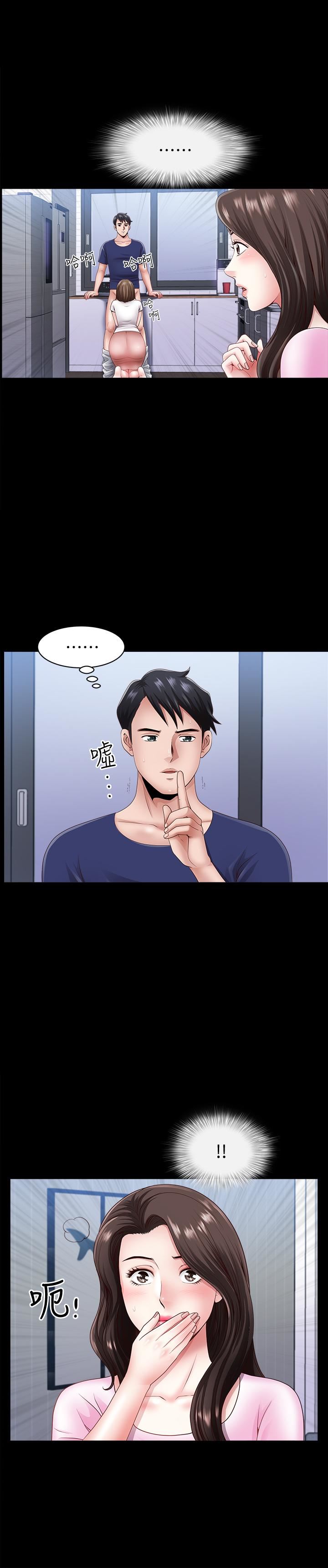 双妻生活第5话-湿透的课长夫人P3