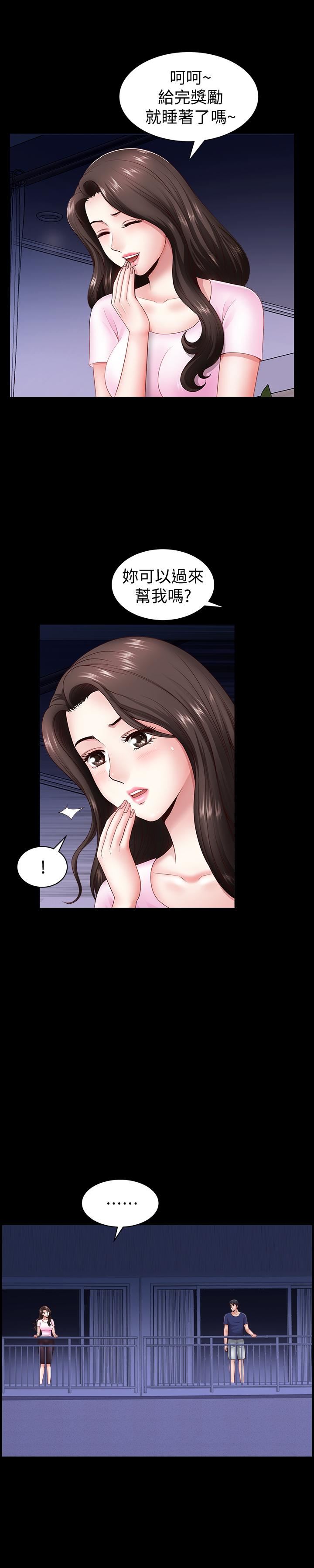 双妻生活第5话-湿透的课长夫人P15