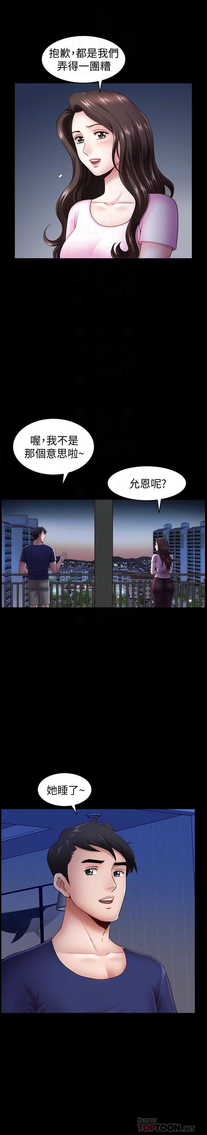 双妻生活第5话-湿透的课长夫人P14