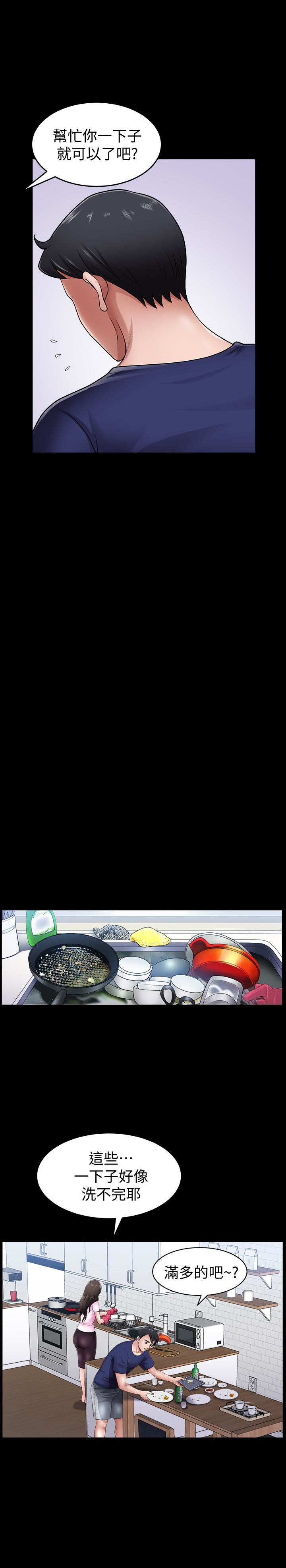 双妻生活第5话-湿透的课长夫人P17