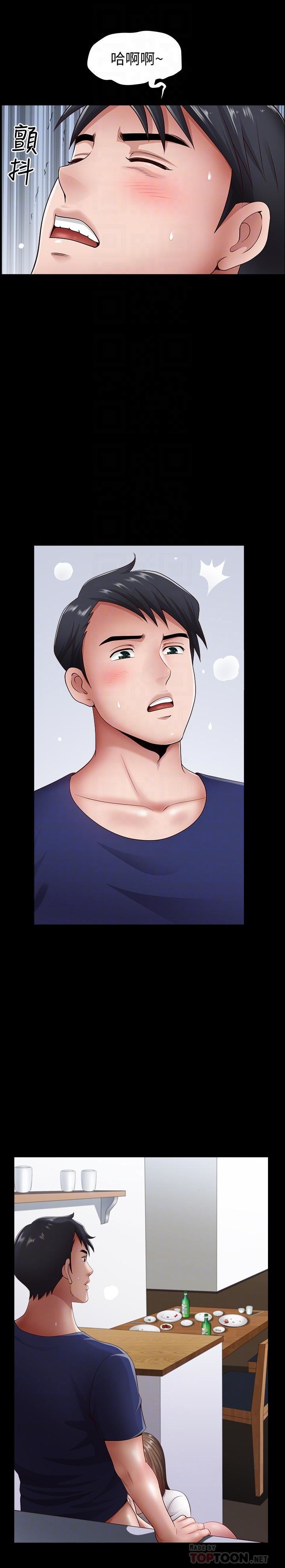 双妻生活第5话-湿透的课长夫人P6