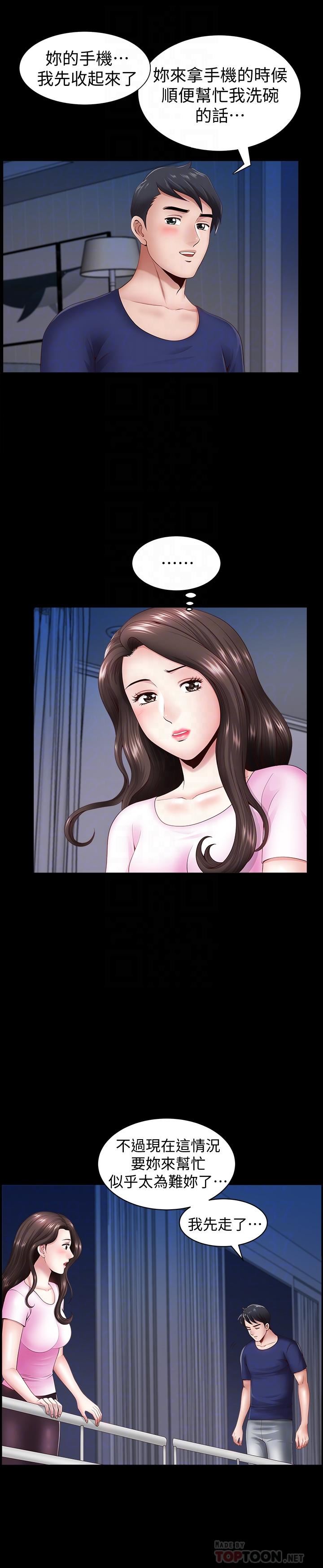 双妻生活第5话-湿透的课长夫人P16