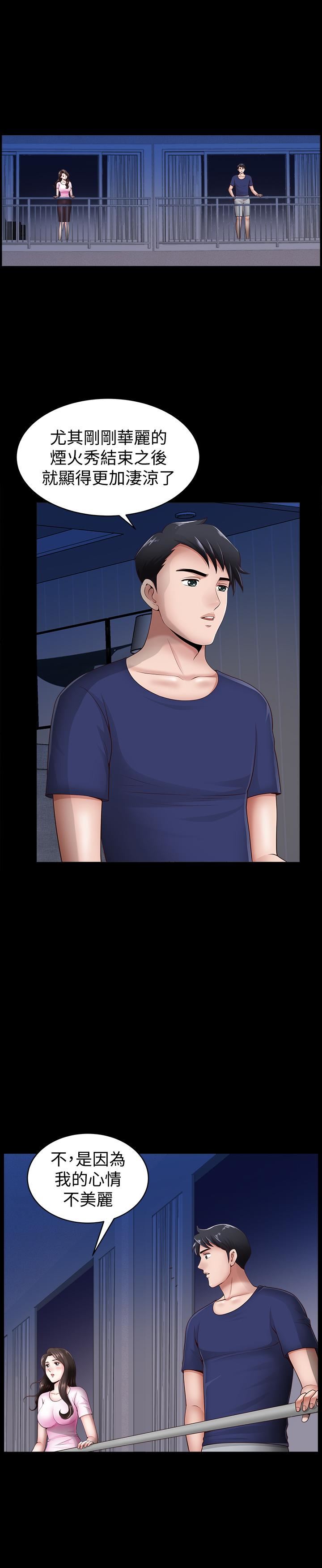 双妻生活第5话-湿透的课长夫人P11