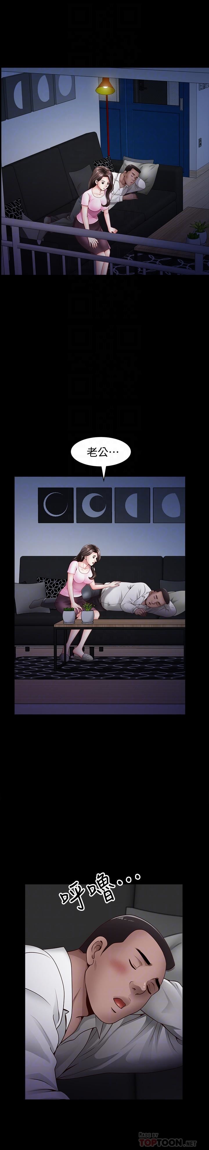 双妻生活第5话-湿透的课长夫人P8