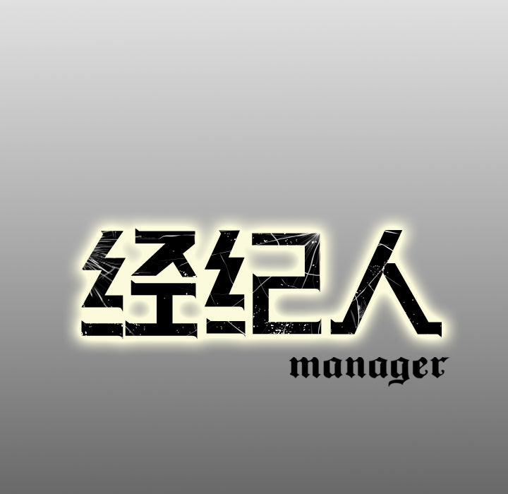 经纪人经纪人：2P98