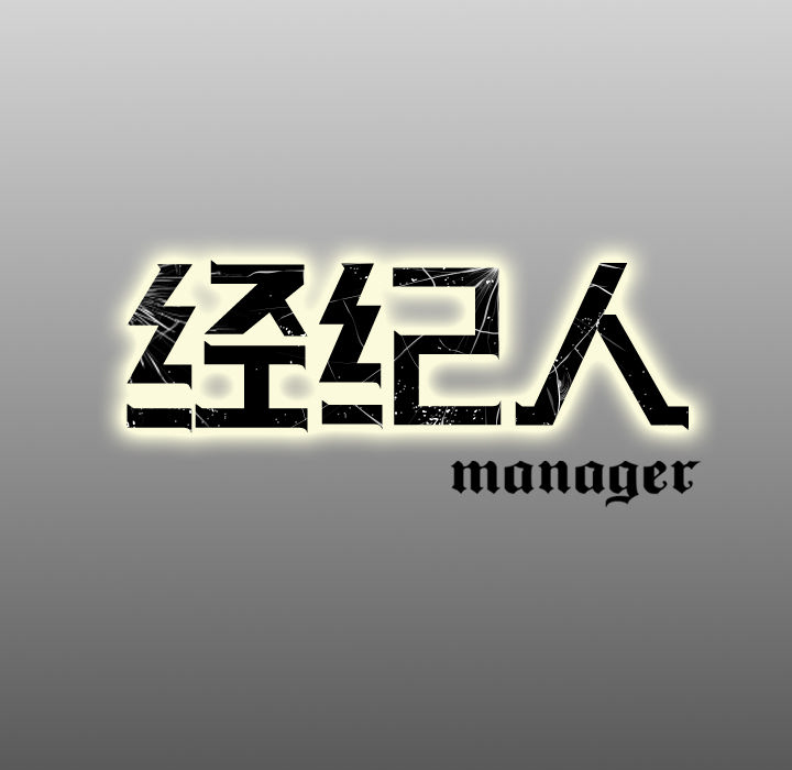 经纪人经纪人：5P129