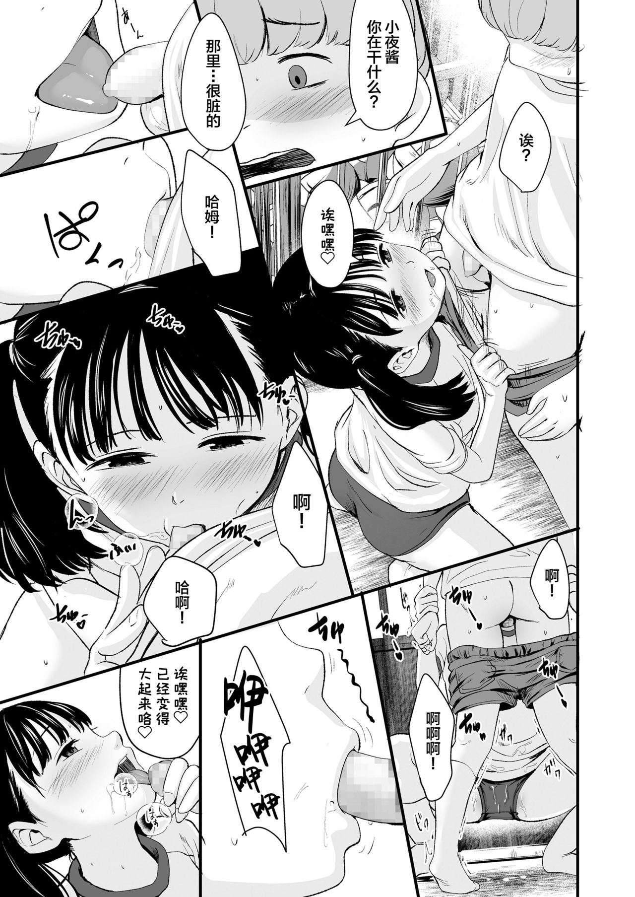 1989 前編全集P10