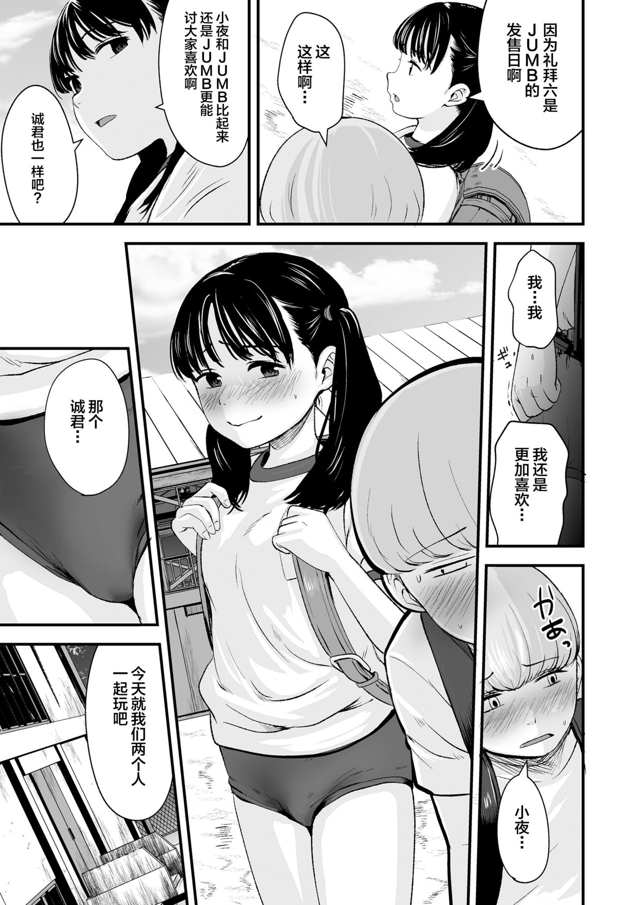 1989 前編全集P22