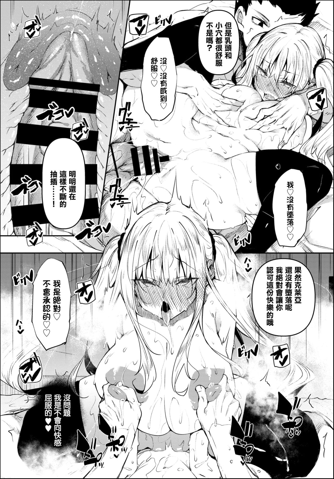 催眠天国 Challenge 03全集P22