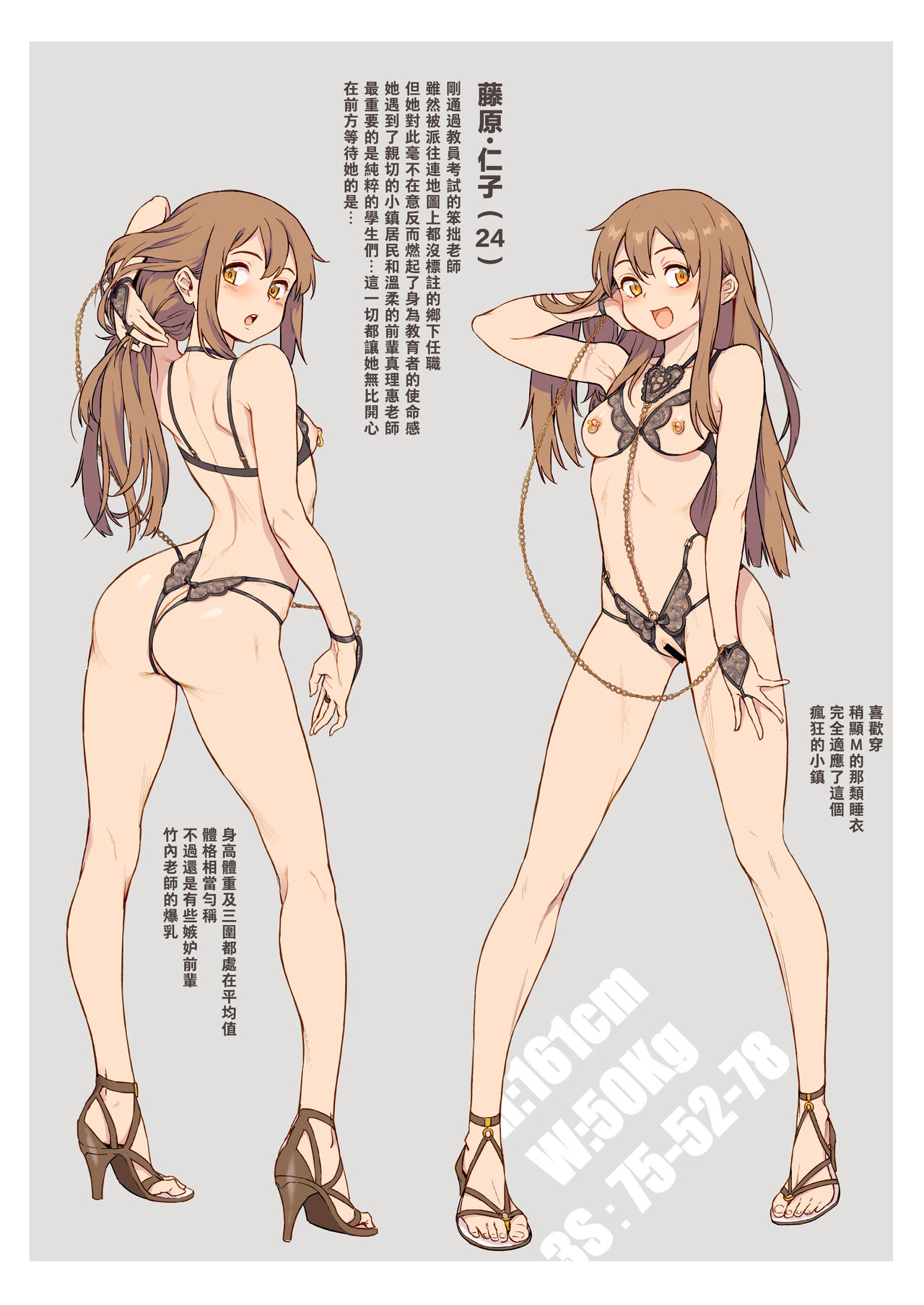 新人教師藤原さんの怪しい教員日記 三時限目、皆が一緒に楽しむ文化祭!全集P37