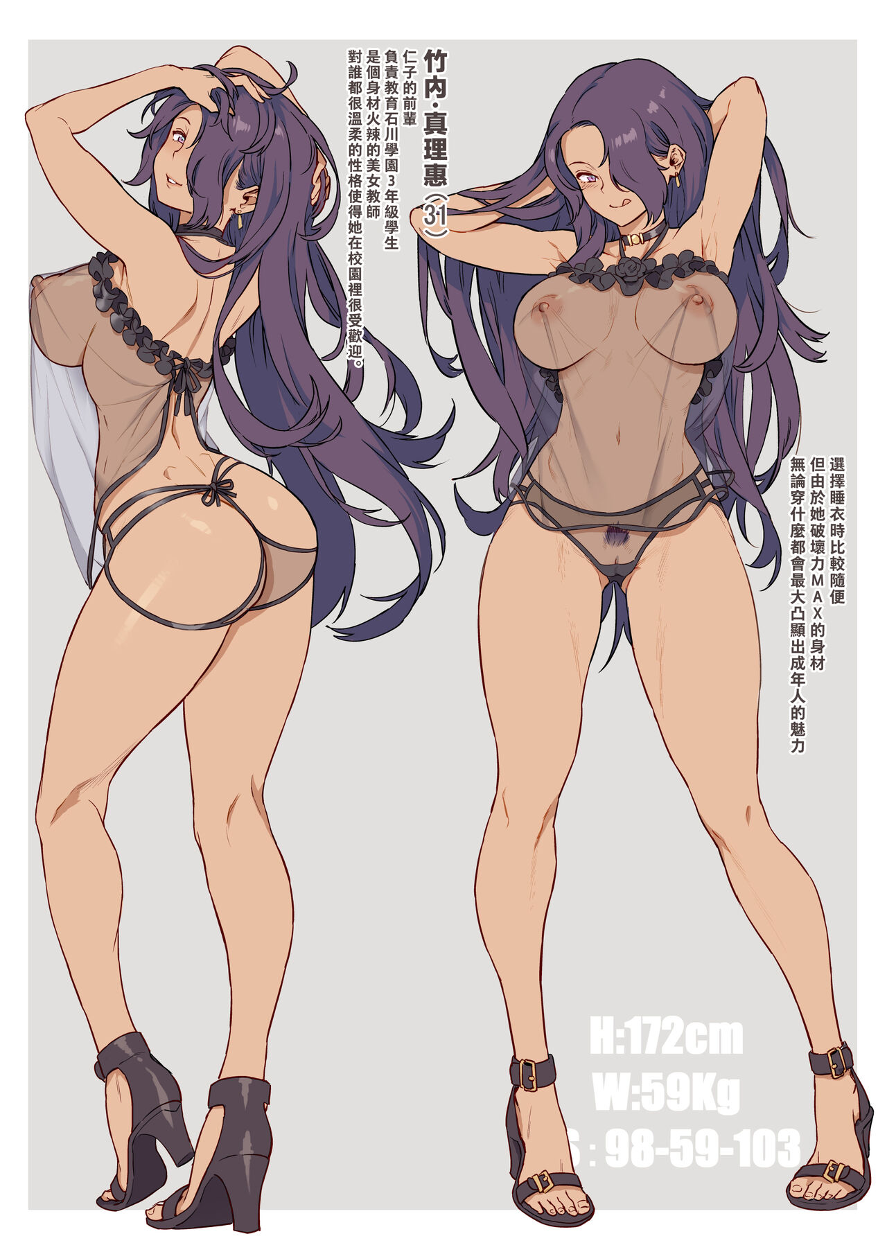 新人教師藤原さんの怪しい教員日記 三時限目、皆が一緒に楽しむ文化祭!全集P40