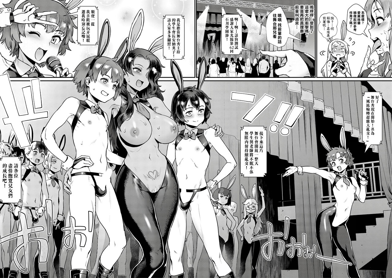 新人教師藤原さんの怪しい教員日記 三時限目、皆が一緒に楽しむ文化祭!全集P15