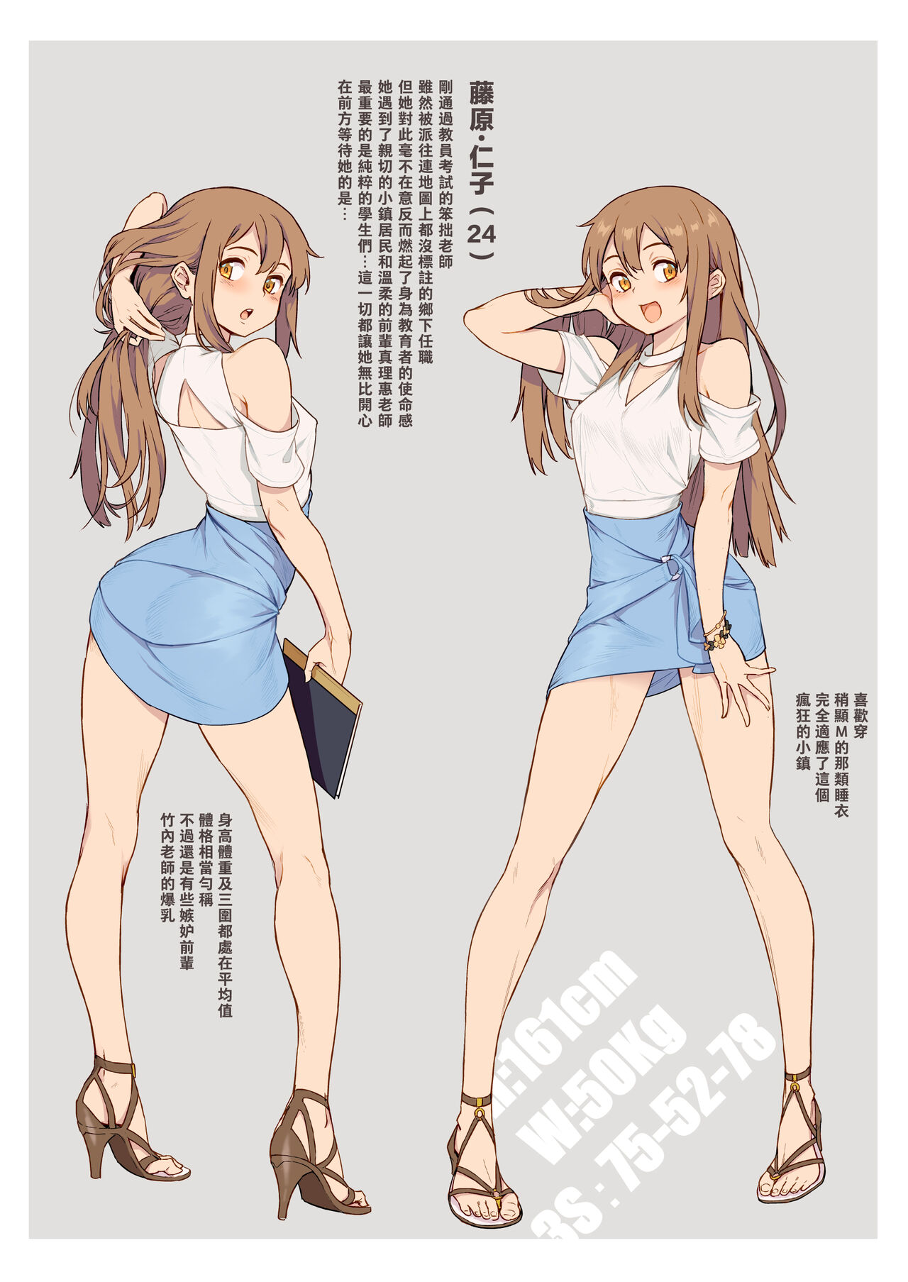 新人教師藤原さんの怪しい教員日記 三時限目、皆が一緒に楽しむ文化祭!全集P36