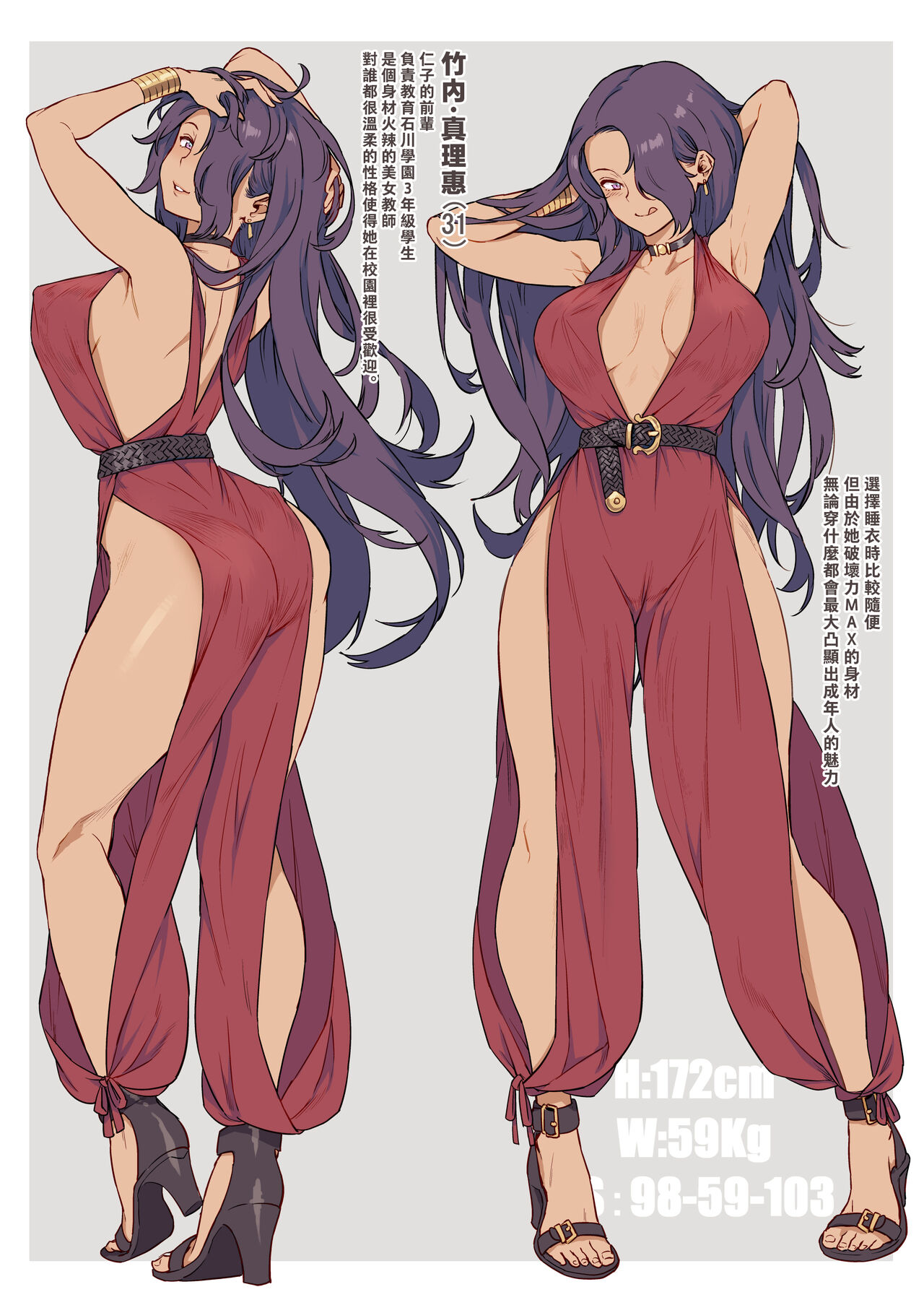 新人教師藤原さんの怪しい教員日記 三時限目、皆が一緒に楽しむ文化祭!全集P39