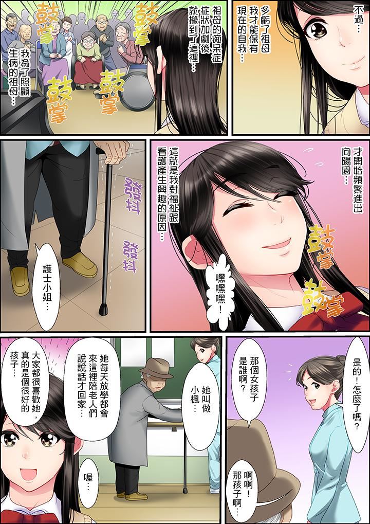 扭曲的复仇式性爱第1话P9