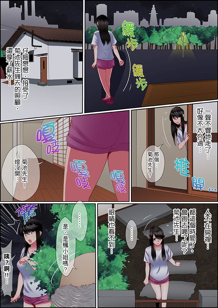 扭曲的复仇式性爱第5话P14