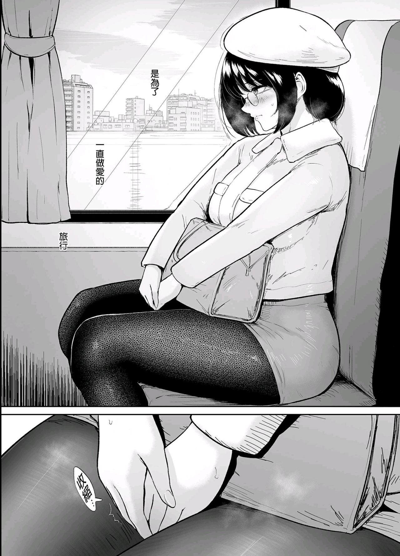 覚えたての二人なので-地味な初カノと生ハメ温泉旅行- vol.1全集P6