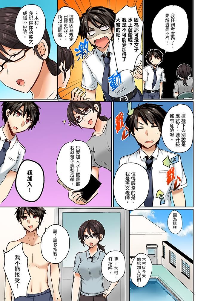 泳衣位置跑掉…插进来了!第1话P4