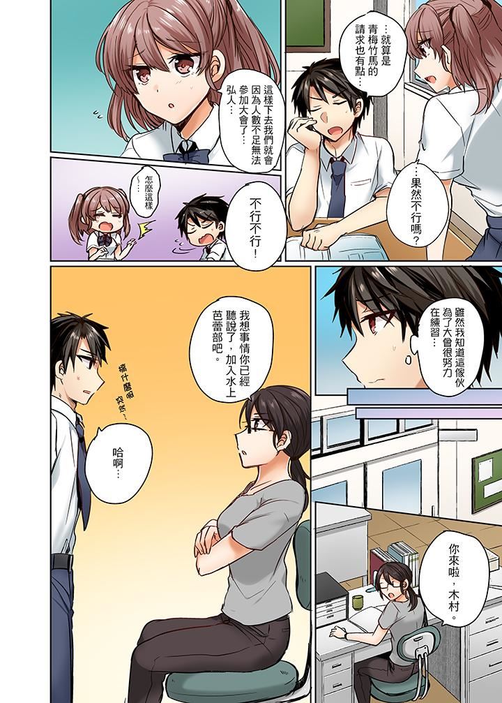 泳衣位置跑掉…插进来了!第1话P3