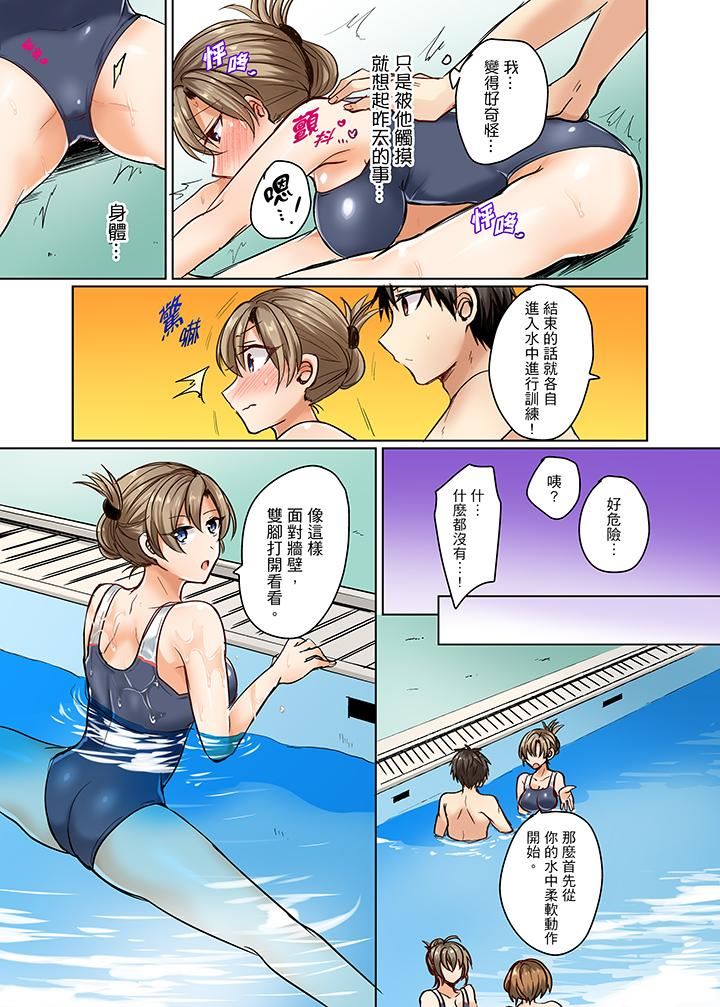 泳衣位置跑掉…插进来了!第2话P10