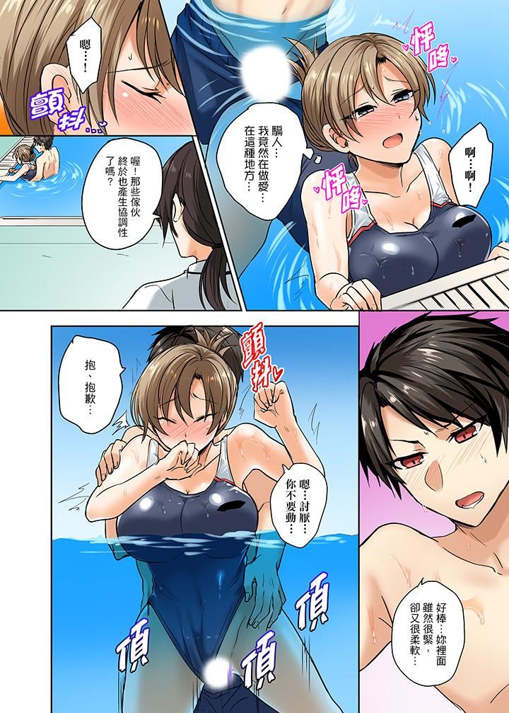 泳衣位置跑掉…插进来了!第3话P3