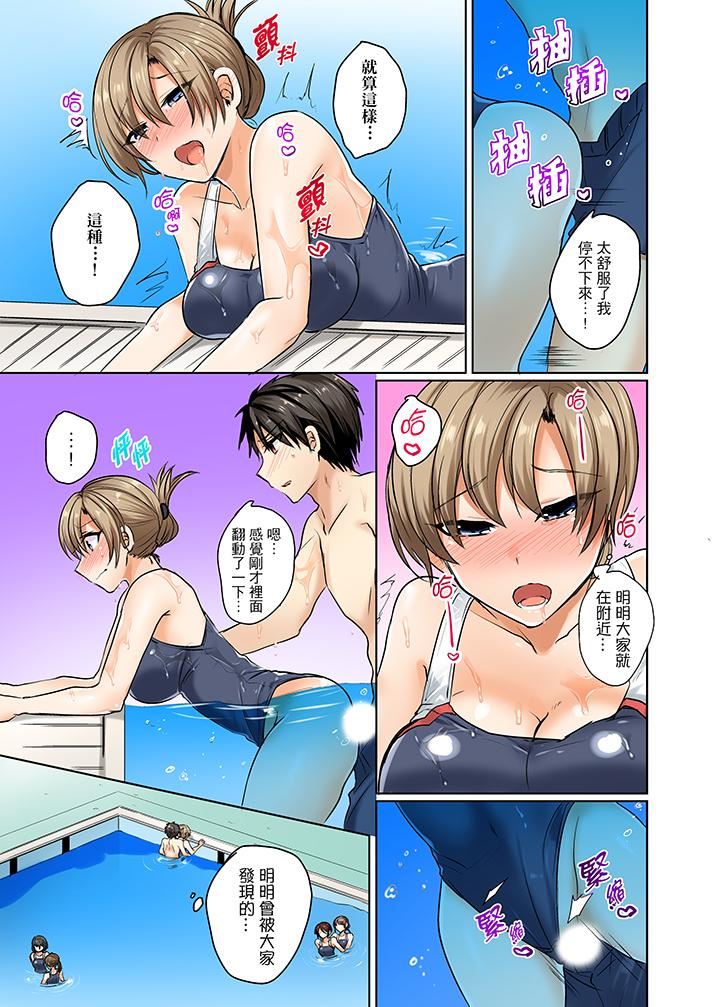 泳衣位置跑掉…插进来了!第3话P4