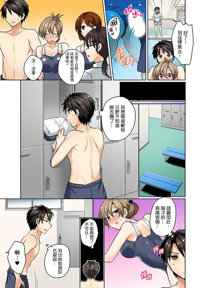 泳衣位置跑掉…插进来了!第3话P6