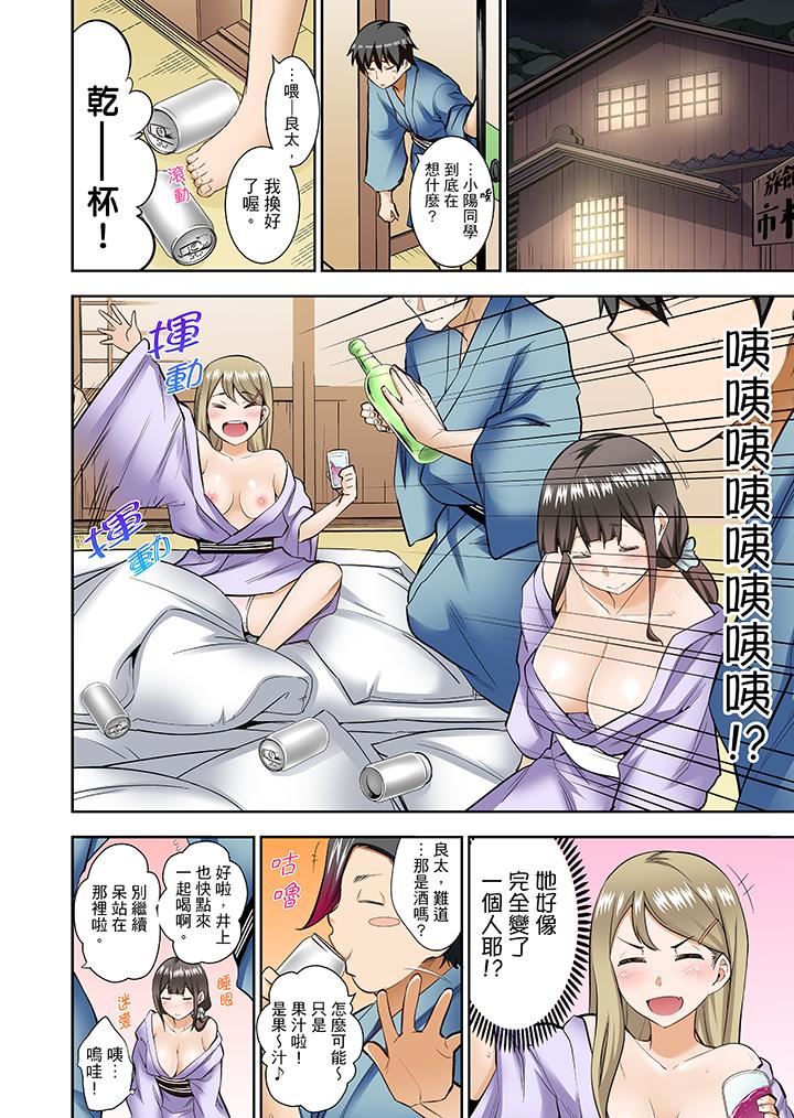 正在插入的事…会被大家发现的！第3话P7