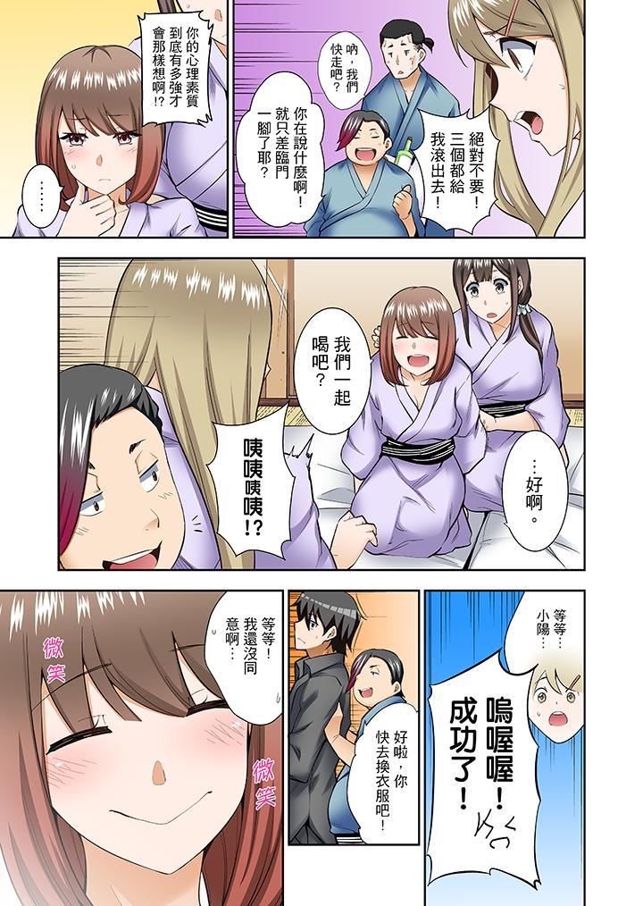 正在插入的事…会被大家发现的！第3话P6